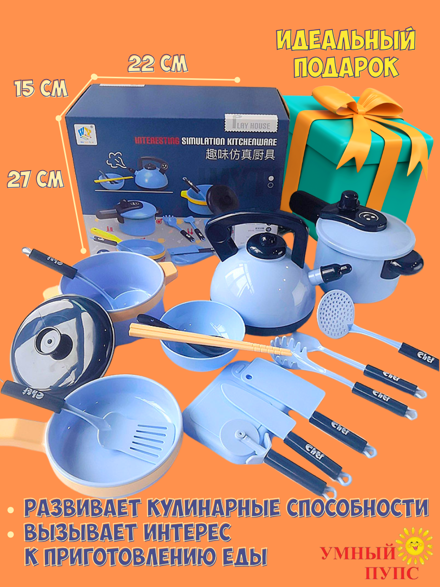 Игрушка Умный пупс посуда 16 предм. - фото 2