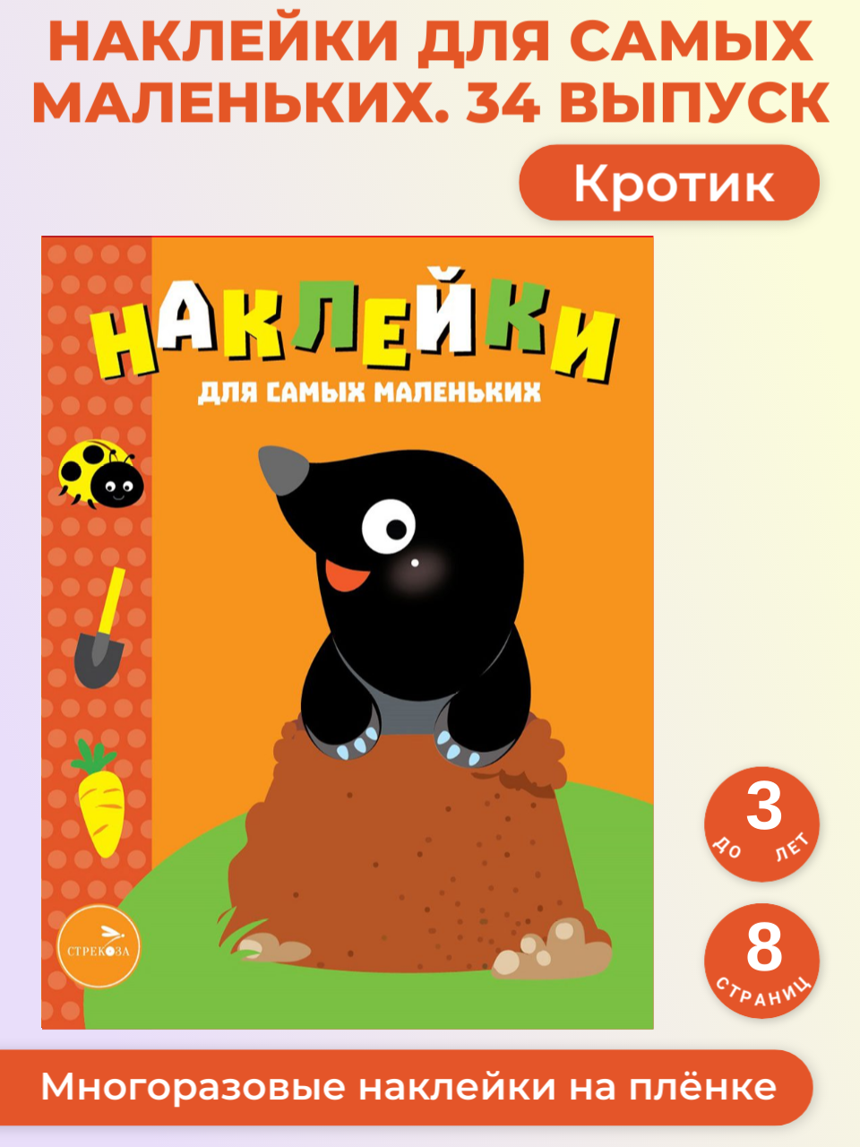 Комплект книг Стрекозa Развитие ребенка - фото 4