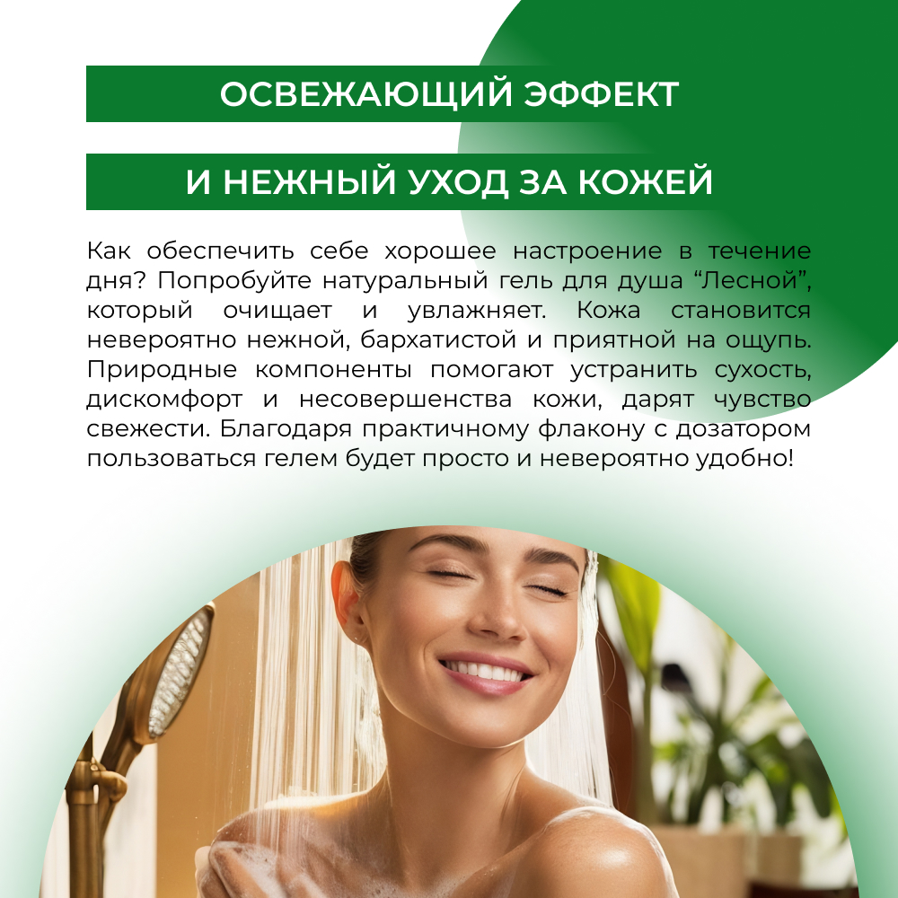 Гель Siberina 200 мл - фото 5