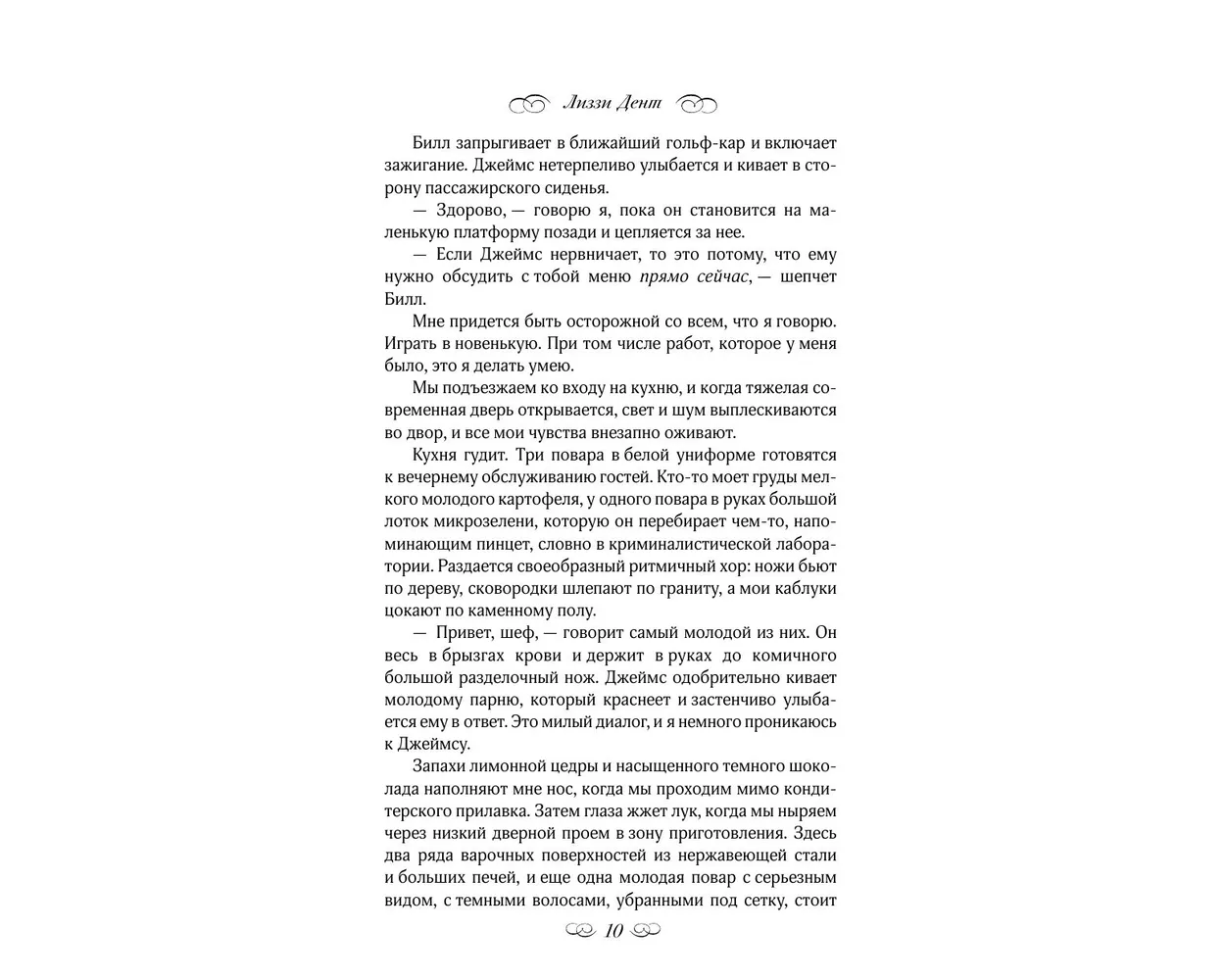 Книга АСТ Летняя работа - фото 7