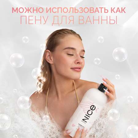 Гель NICE by Septivit Marshmallow 1000 мл