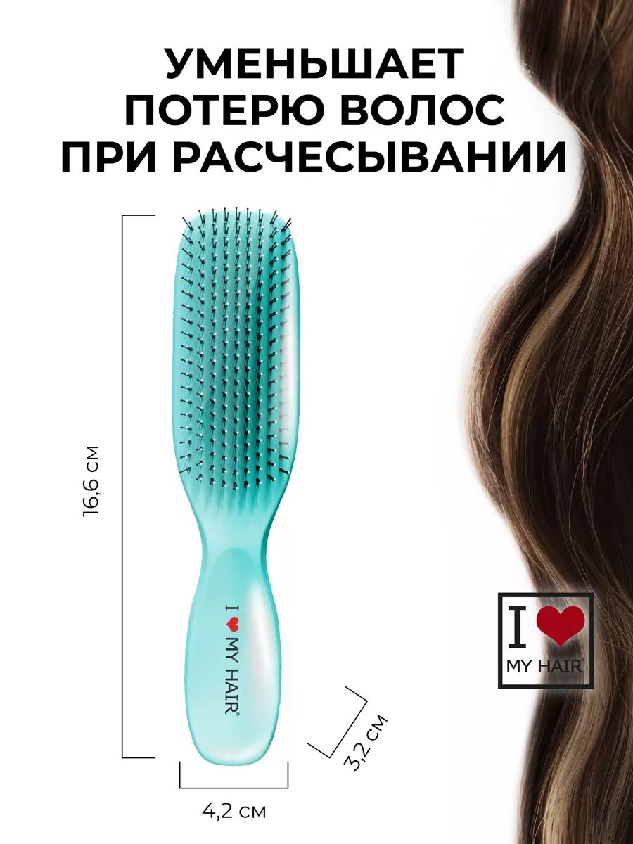 Массажная расческа I LOVE MY HAIR - фото 5