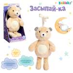 Игрушка Zabiaka