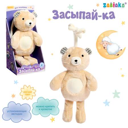 Игрушка Zabiaka