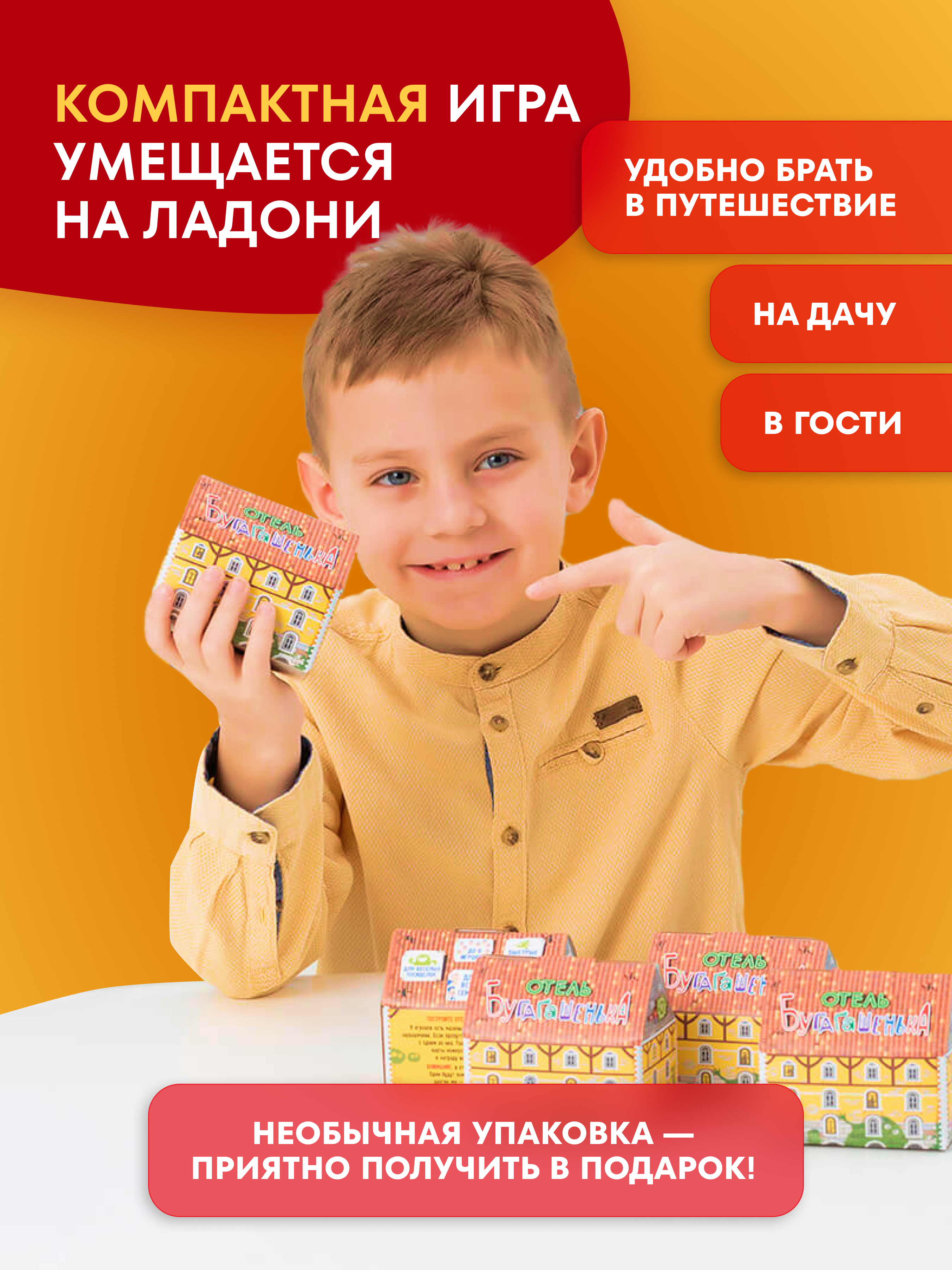 Настольная игра doJoy Отель Бугагашенька - фото 6