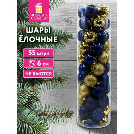 Елочные игрушки Золотая сказка шары на новогоднюю елку набор 55 штук