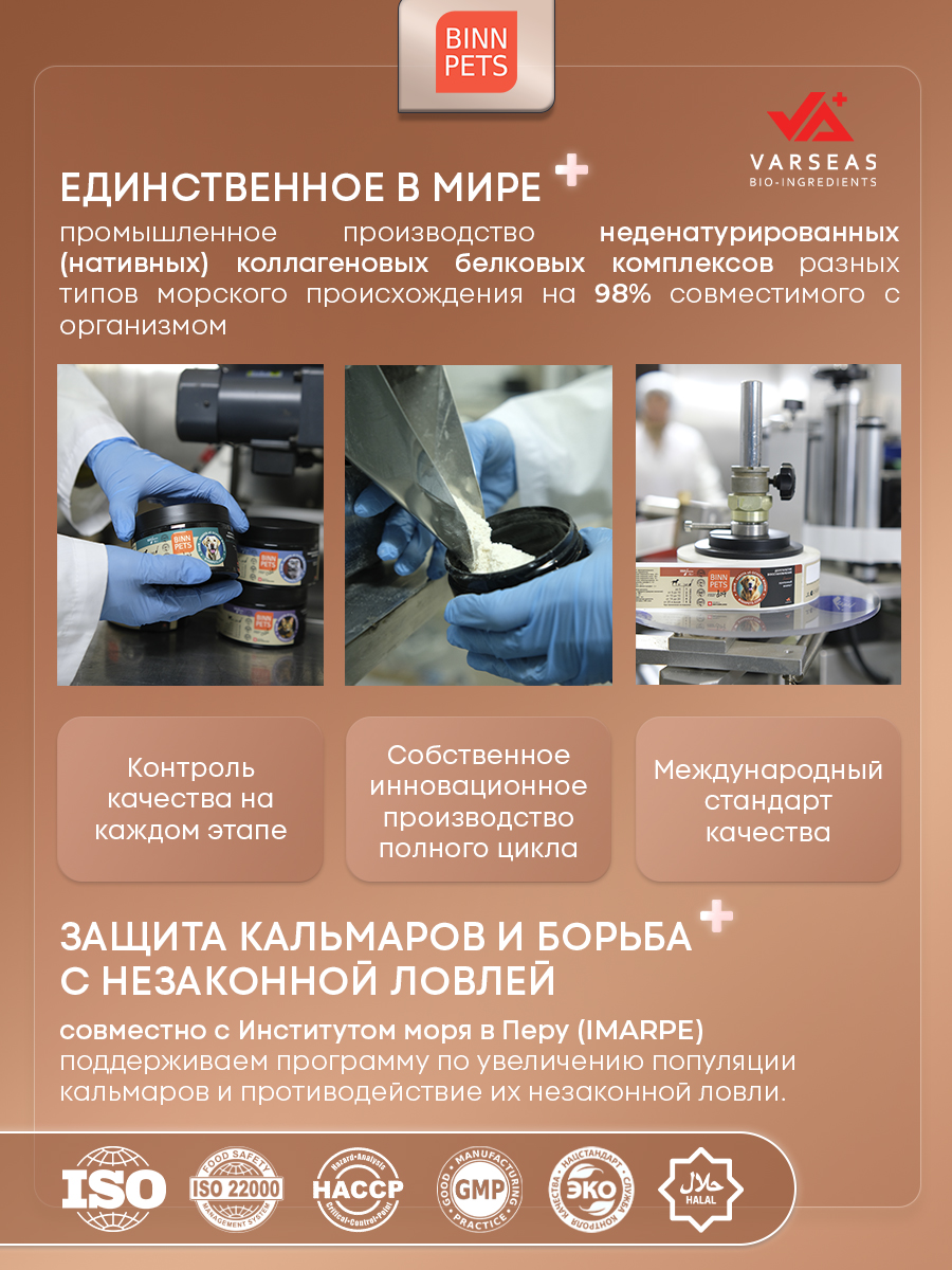 Морской нативный коллаген PETS BIN Шерсть и кожа 70 г пакет - фото 9
