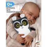 Игрушка Штучки к которым тянутся ручки Енот 0+