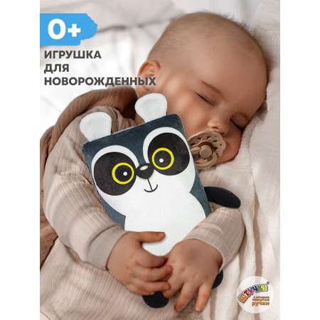 Игрушка Штучки к которым тянутся ручки Енот 0+