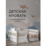 Кровать подростковая Moms charm Бортики (белый, бежевый)