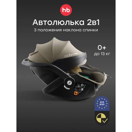 Автокресло Happy Baby Safer-pro 0 (0 -13 кг) серый