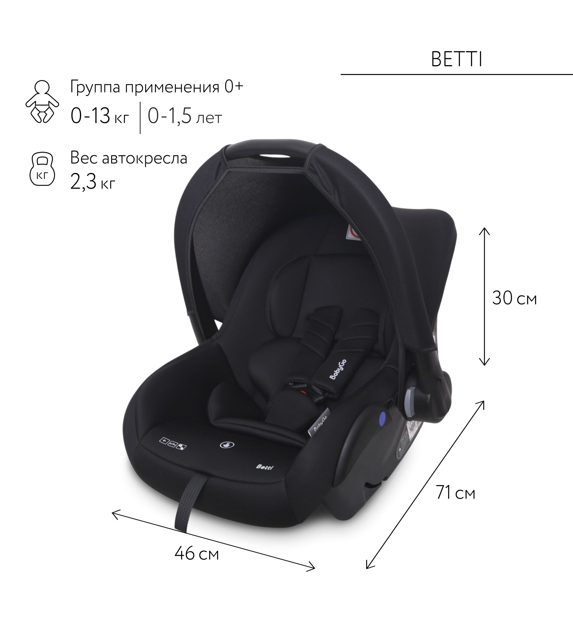 Автокресло BabyGo Betti 0 (0 -13 кг) черный - фото 2