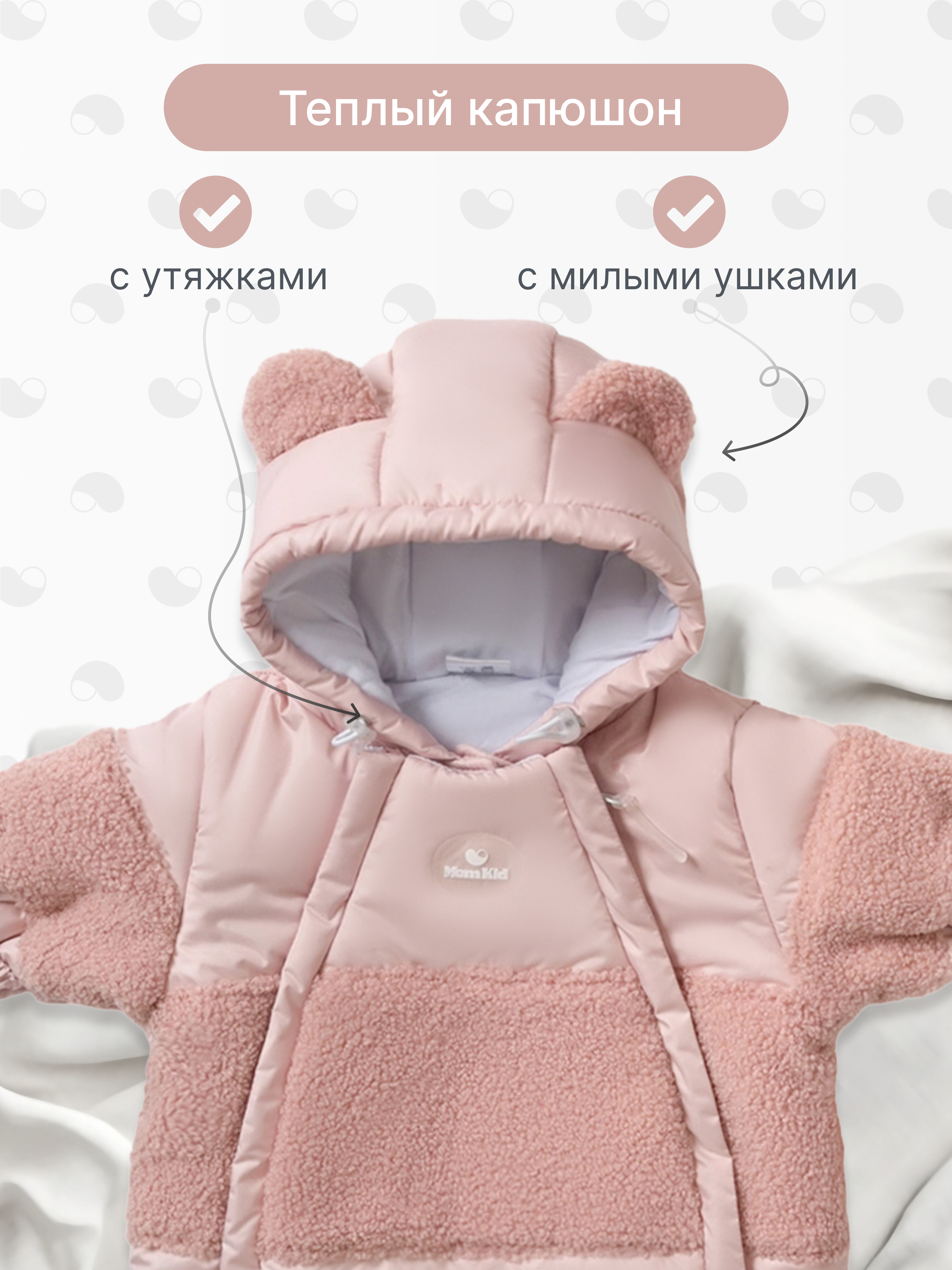 Комбинезон MomKid MOMKID-WINTER04-PU - фото 9
