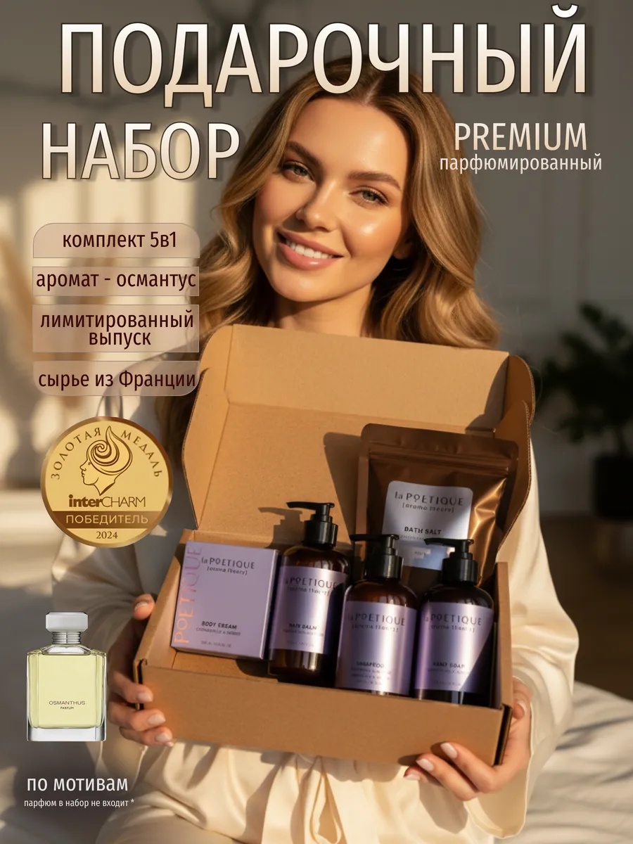 Набор средств Sima-Land - фото 1