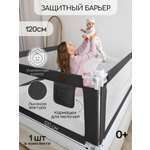 Барьер защитный для кровати Amarobaby Linear черный 120 см