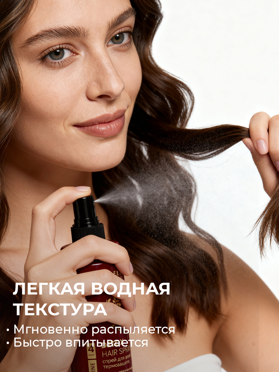 Спрей для волос EDEN DETOX Red Wine Термозащита 200мл - фото 10