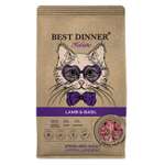 Корм сухой для стерилизованных кошек Best Dinner холистик ягненок с базиликом 0.4 кг