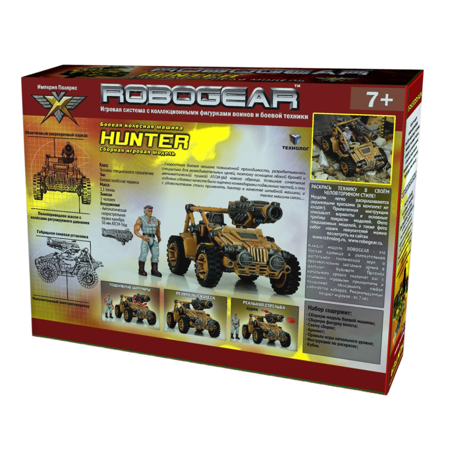Конструктор Технолог Robogear Hunter Хантер сборная игровая модель - фото 3