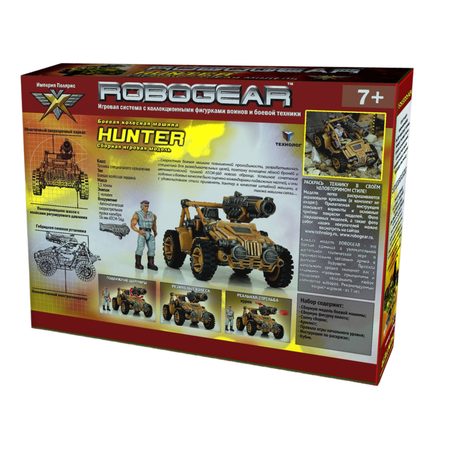 Конструктор Технолог Robogear Hunter Хантер сборная игровая модель