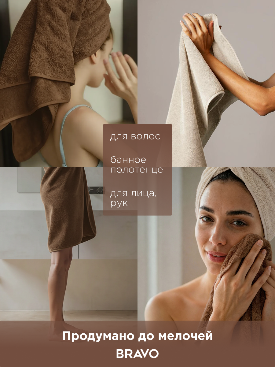 Полотенце BRAVO Сванк 35*75+50*90+70*140 беж 3 шт. - фото 2
