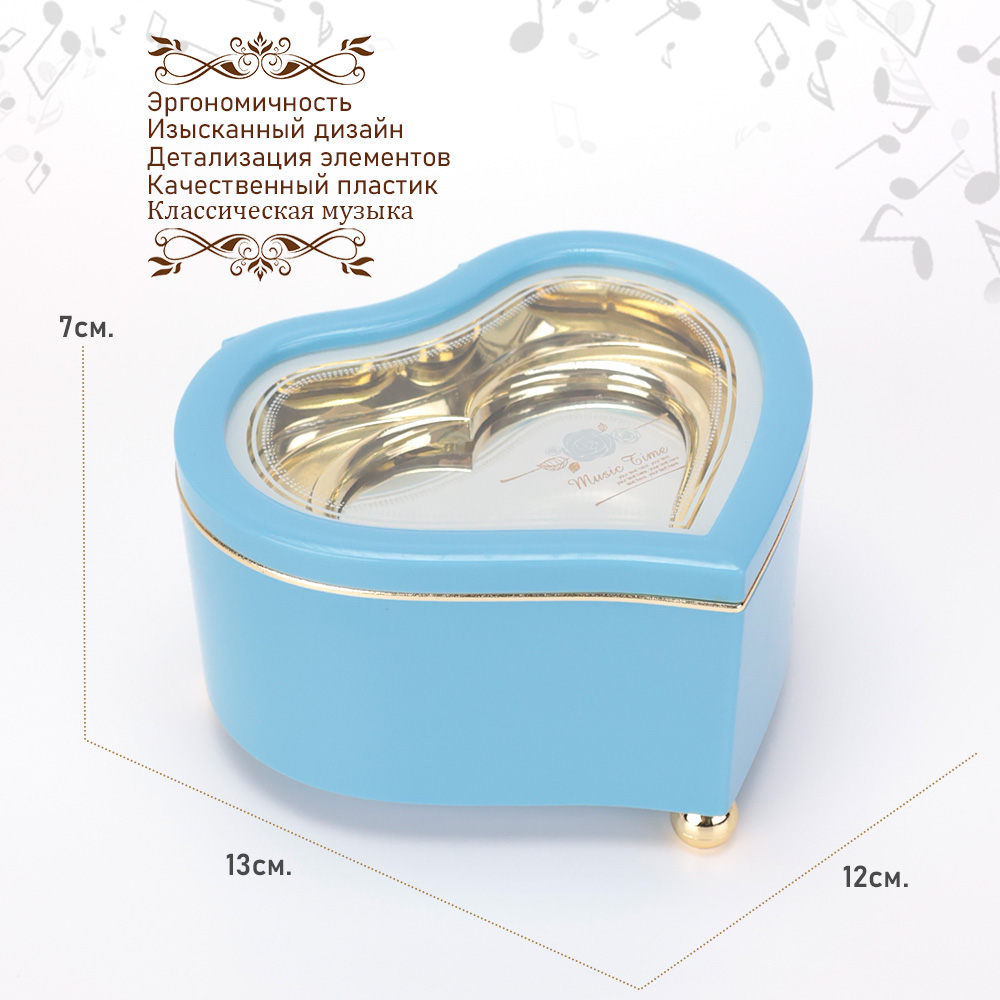 Шкатулка музыкальная TIPTOPOLIS Сердце голубое - фото 4