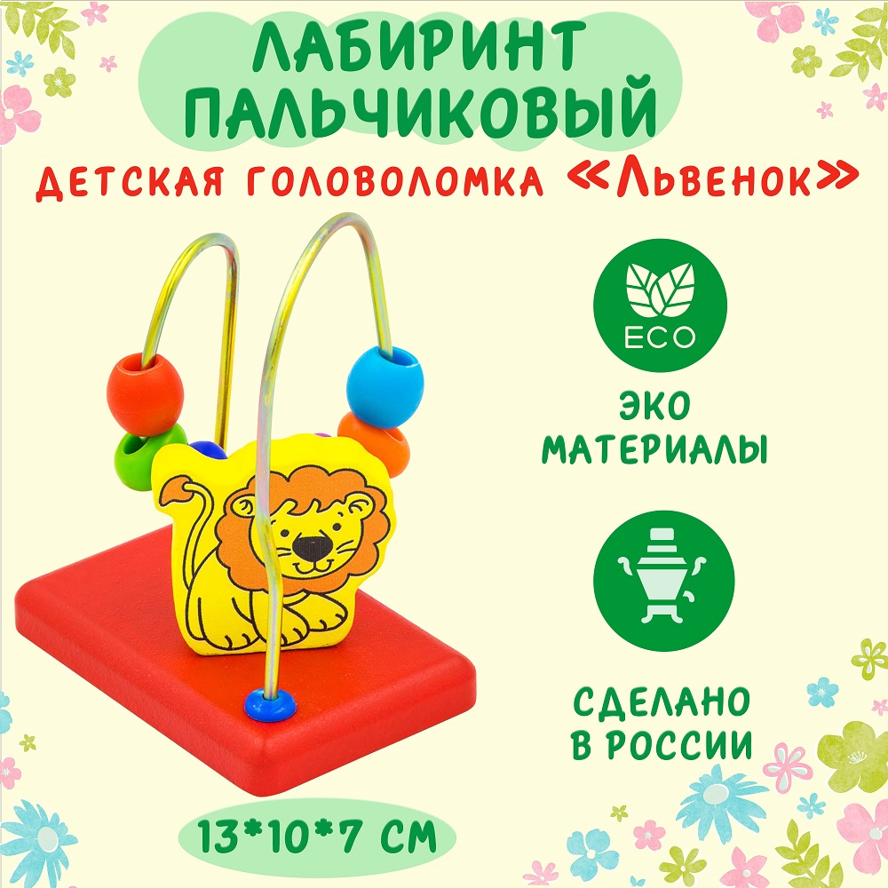 Игрушка Alatoys сортер Лев в ассортименте - фото 1