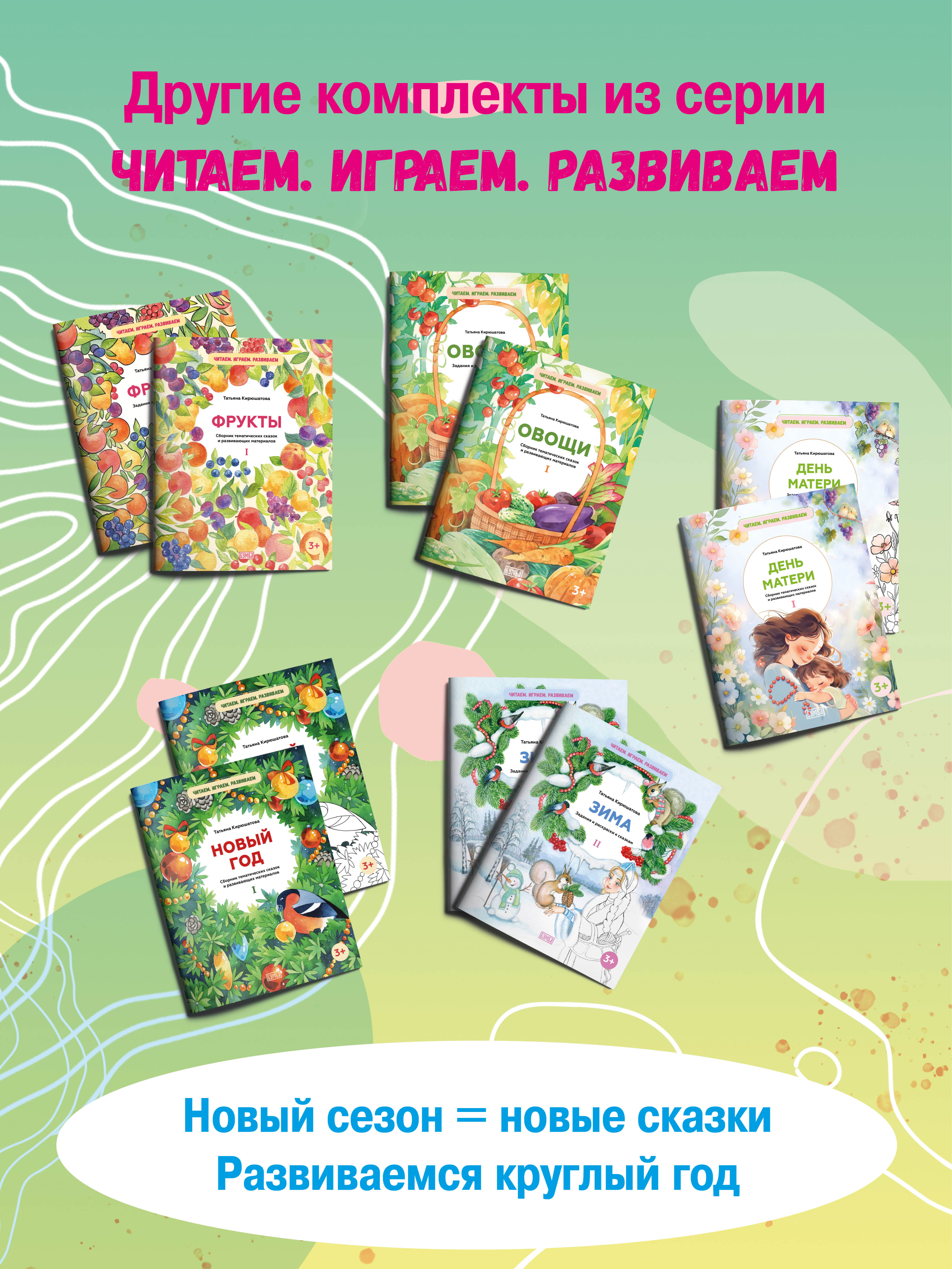 Книга Бумба Комплект из двух брошюр Весна - фото 6