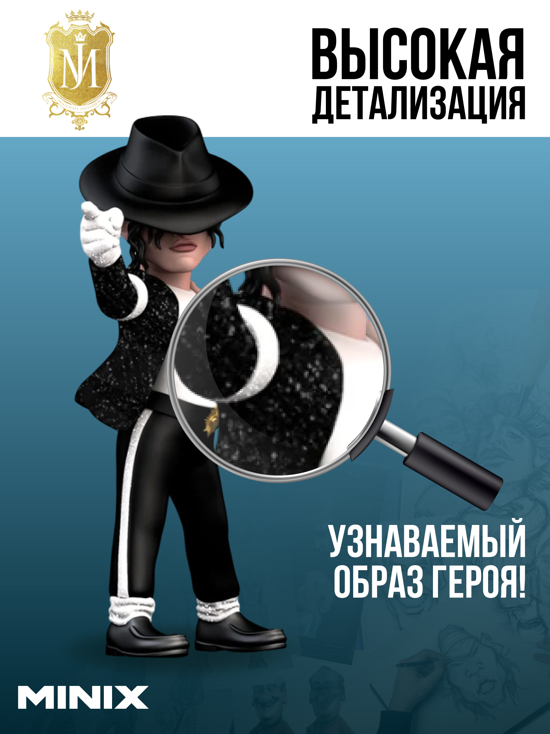 Фигурка MINIX - фото 2