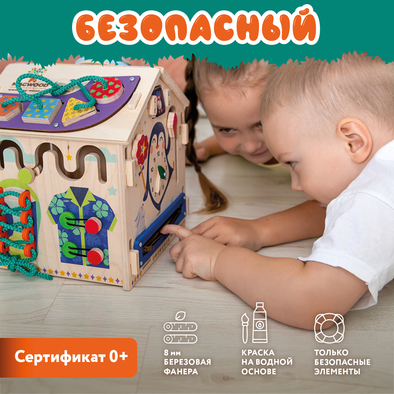 Игрушка Mag Wood бизиборд - фото 7