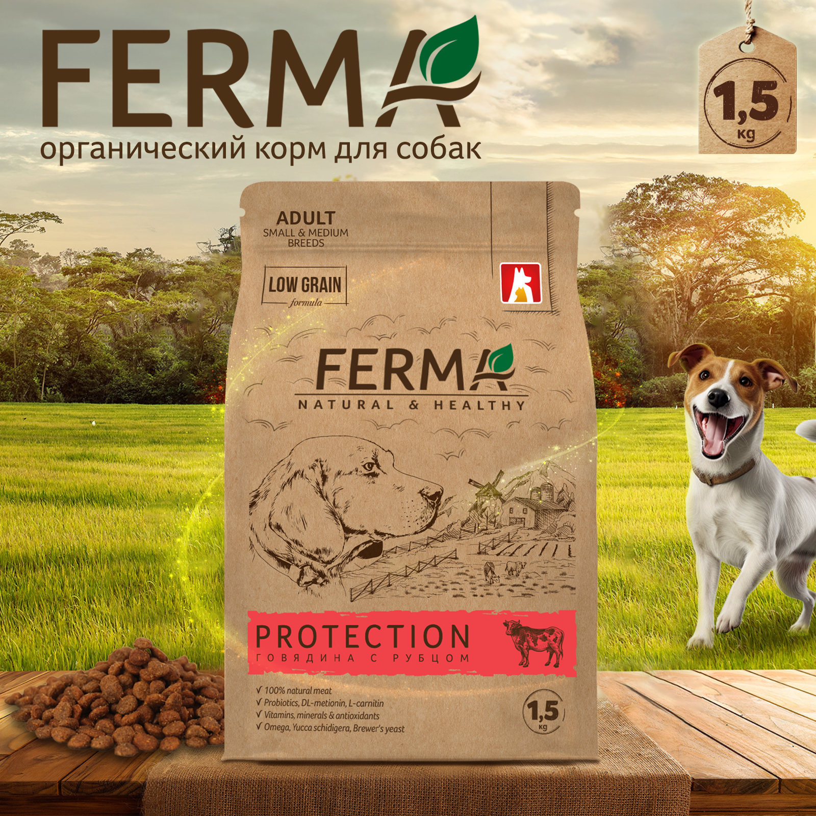 Корм сухой Зоогурман FERMA PROTECTION , Защита костей и суставов, Говядина с рубцом 1,5 кг - фото 1