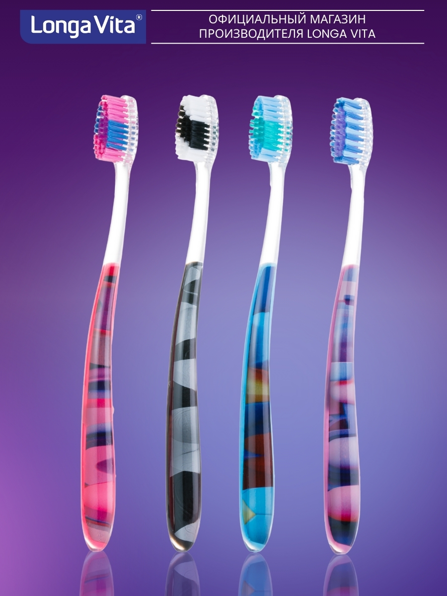 Зубная щетка классическая LONGA VITA от 12 лет 4 шт. - фото 13