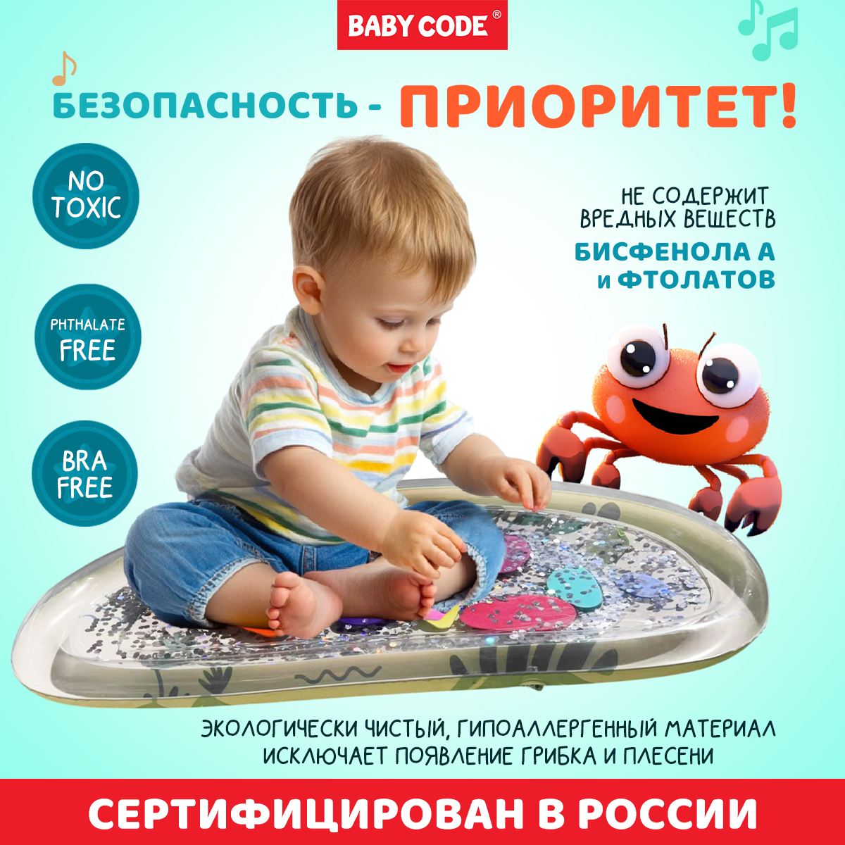 Коврик Baby Code трансформер - фото 10