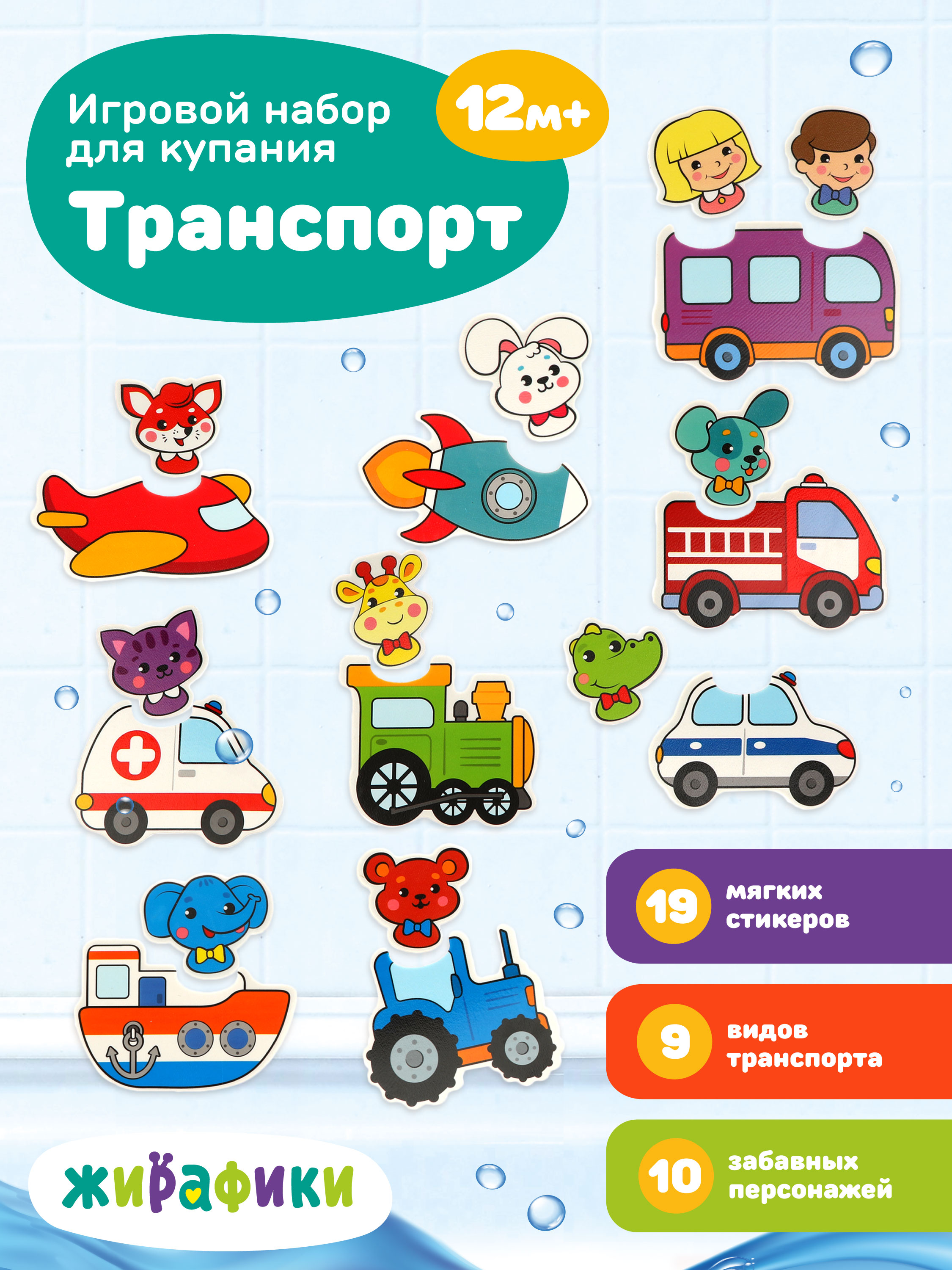Игрушка Жирафики - фото 1
