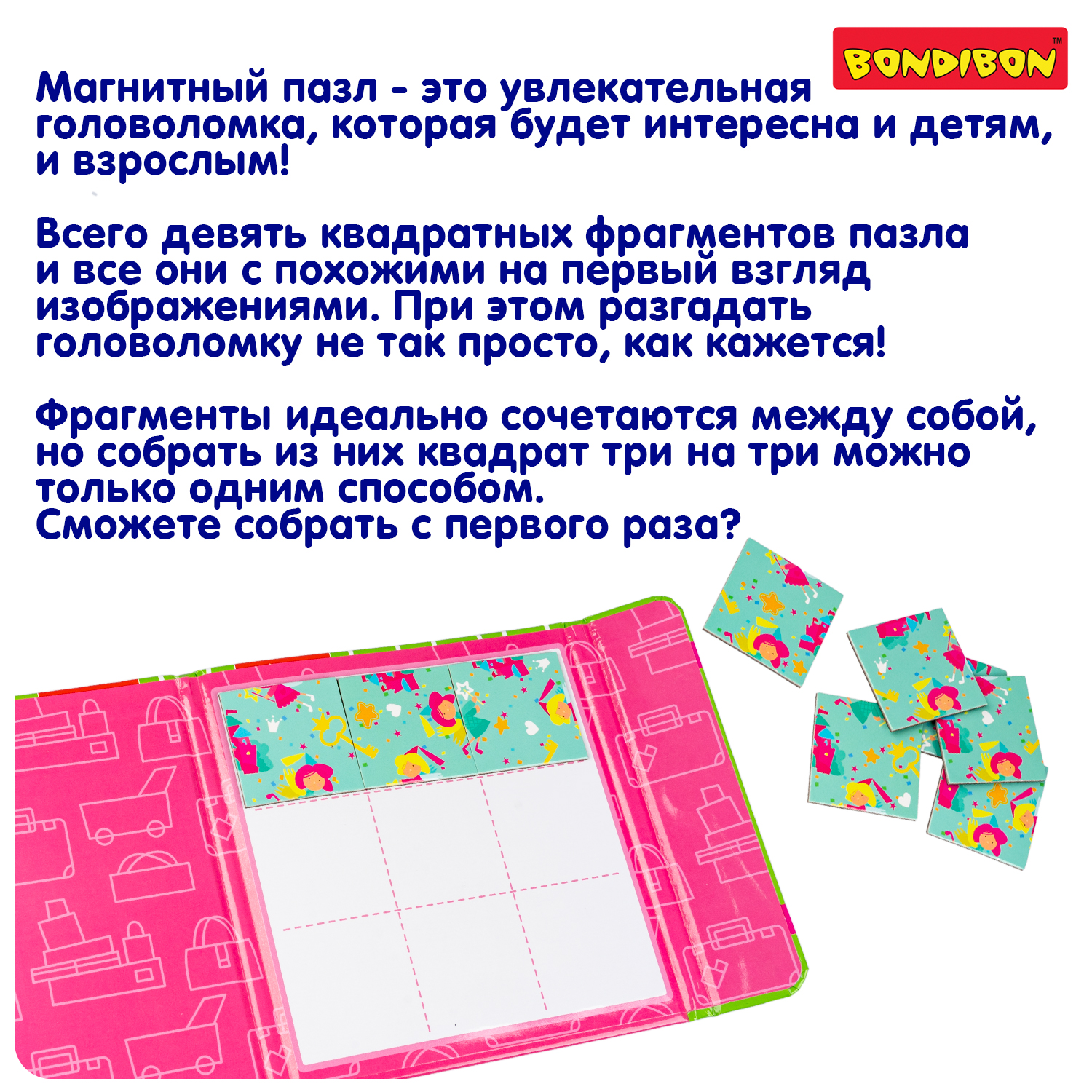 Пазл Bondibon магнитный логический в дорогу классический - фото 11
