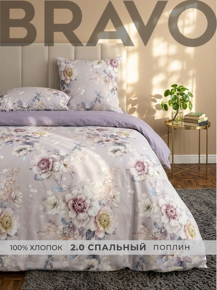 Комплект постельного белья BRAVO Эсра двуспальный 4 предм. - фото 1