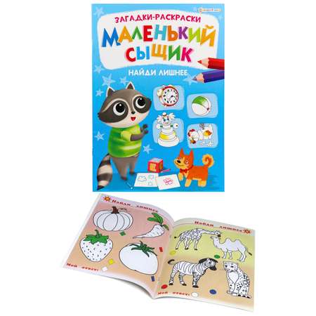Раскраска Bright Kids Маленький сыщик Найди лишнее А4 книжный 8 листов