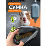 Сумка силиконовая SuperPets для лакомства собак на пояс