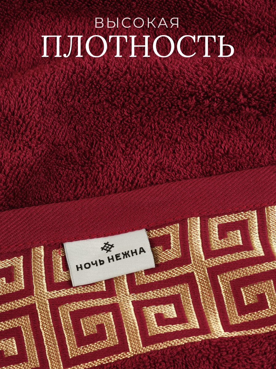 Полотенце Ночь Нежна - фото 3