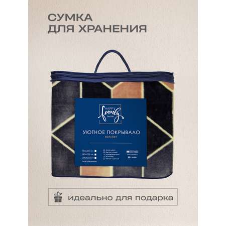 Покрывало Happy Family Соты 200 x 220 см велсофт