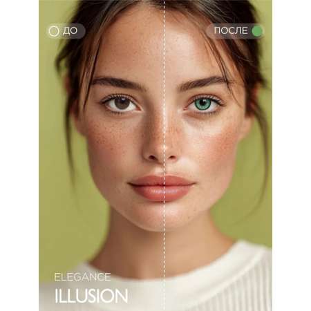 Контактные линзы ILLUSION colors elegance green на 3 месяца -1.50/14/8.6 2 шт.