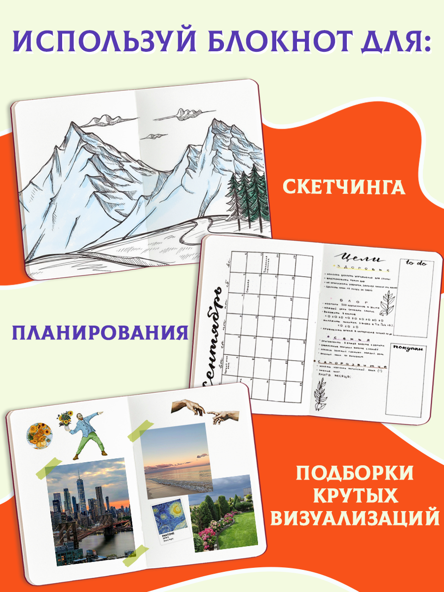 Скетчбук Проф-Пресс блокнот на резинке. Витражный. А5 80 лист. 1 шт. - фото 3
