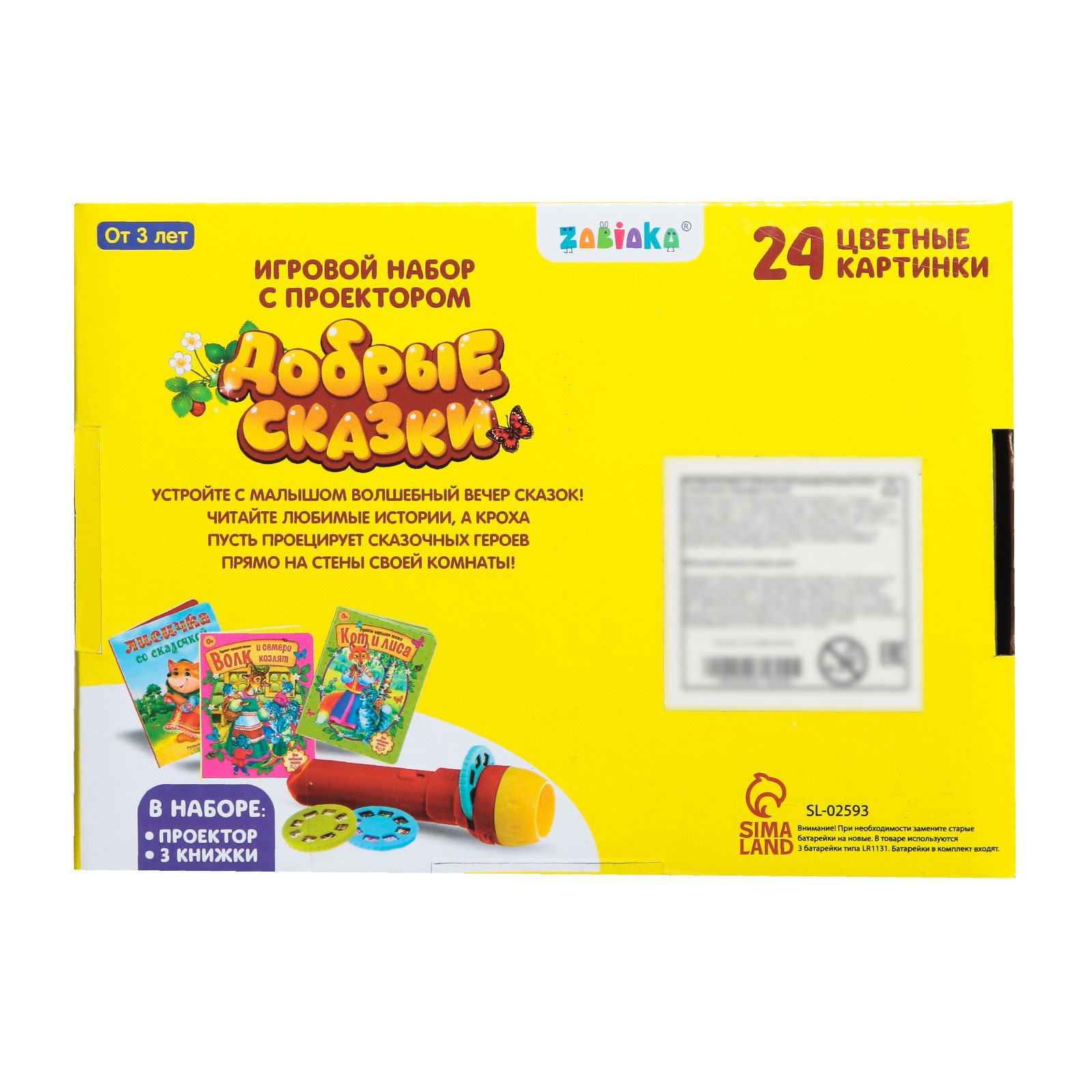 Игрушка Zabiaka книжка - фото 9