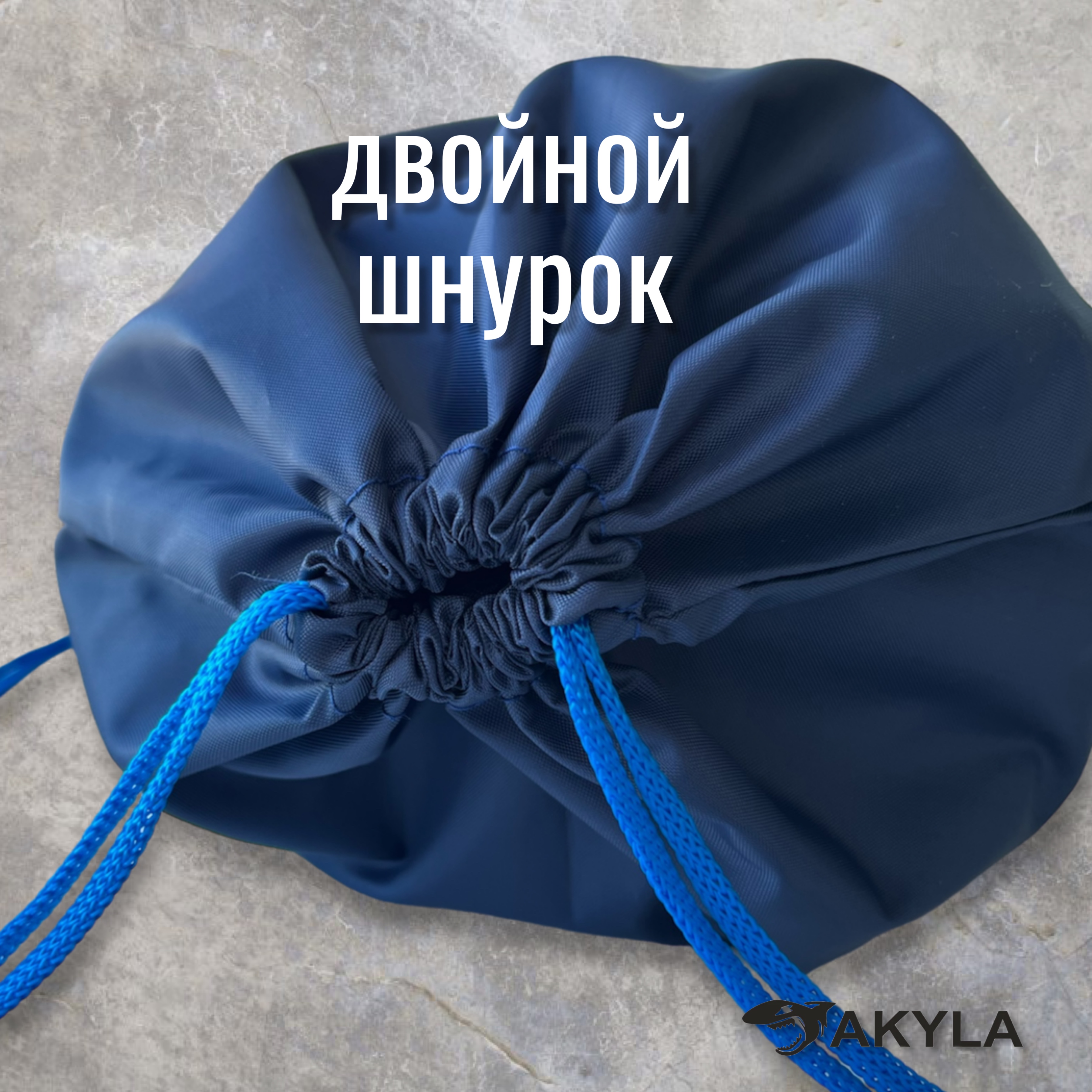 Мешок для обуви AKYLA - фото 4