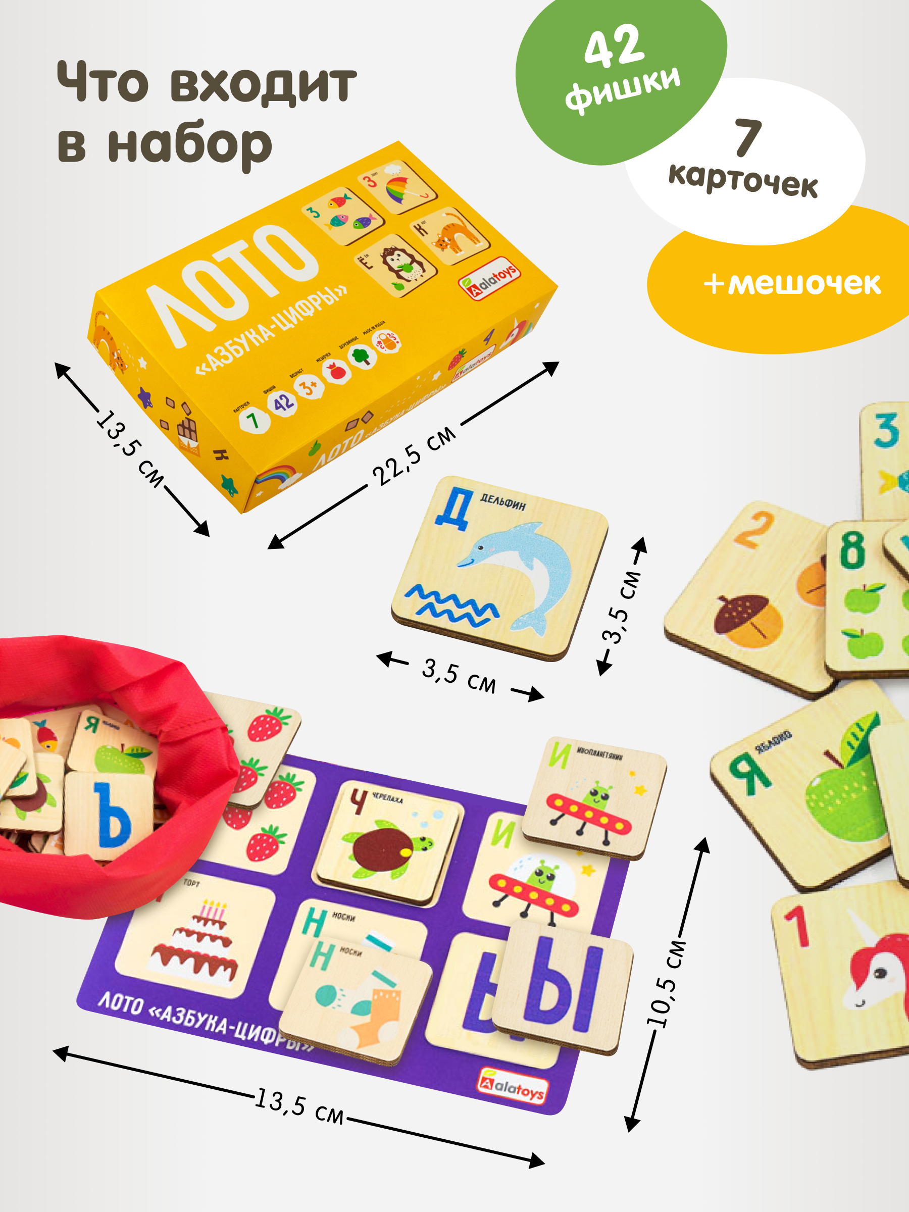 Настольная игра Alatoys Лото детское Азбука-Цифры - фото 2