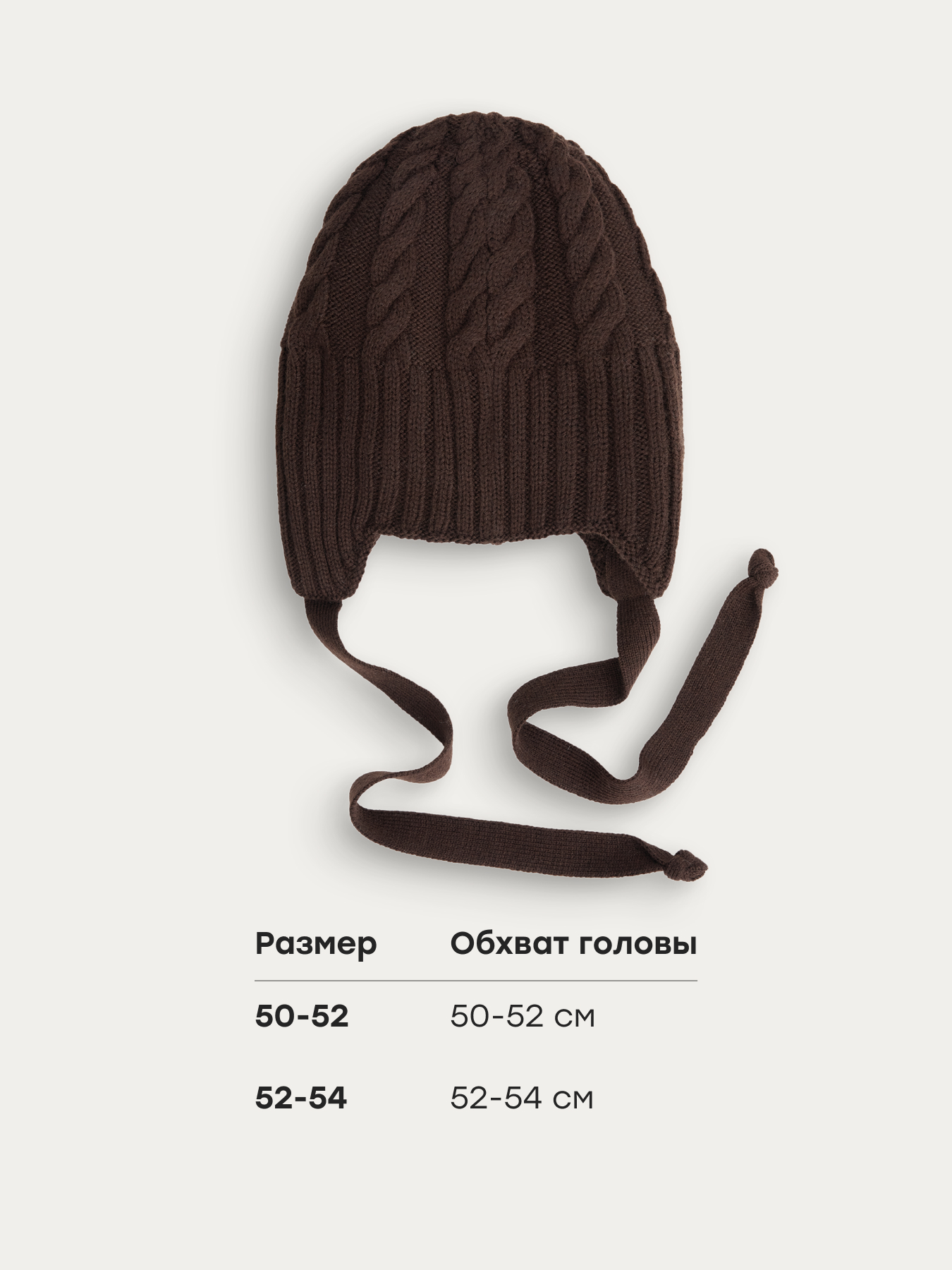 Шапка Happy Baby 89201-0_brown - фото 4