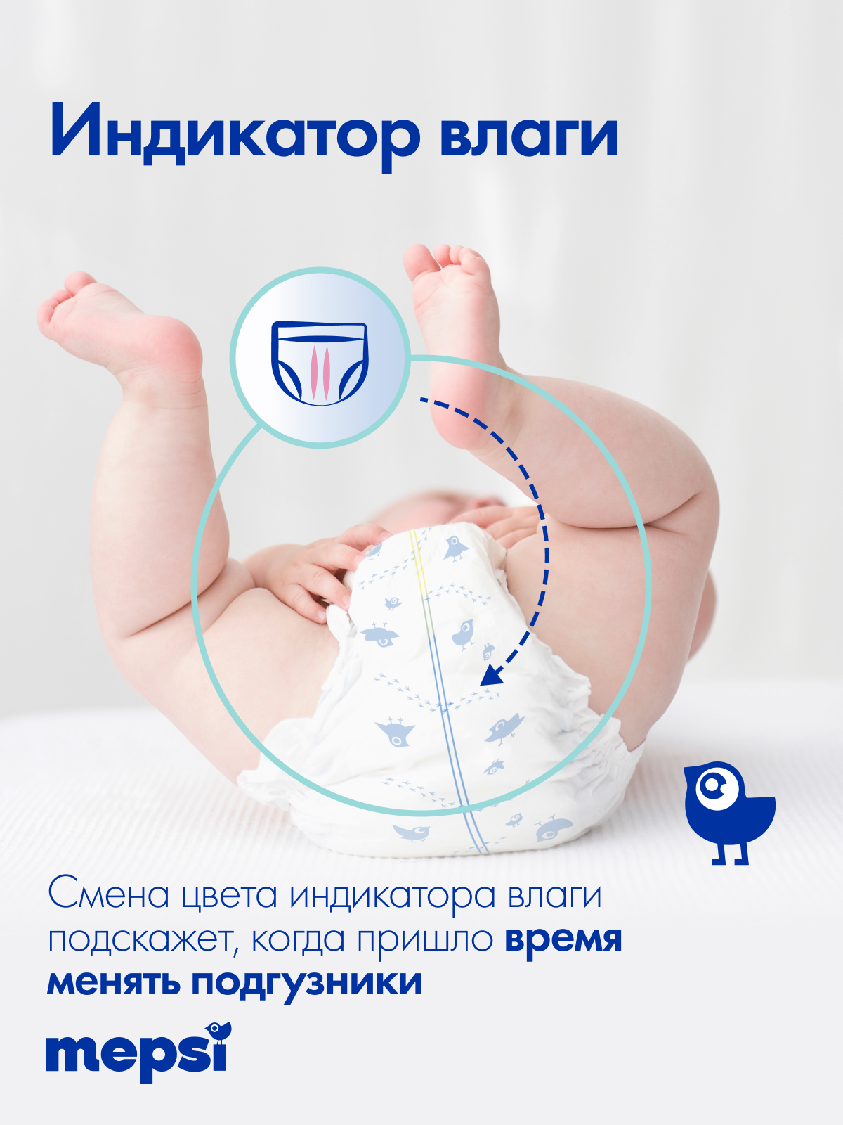 Трусики Mepsi Comfort 3 (6-11кг) 54 шт. - фото 4