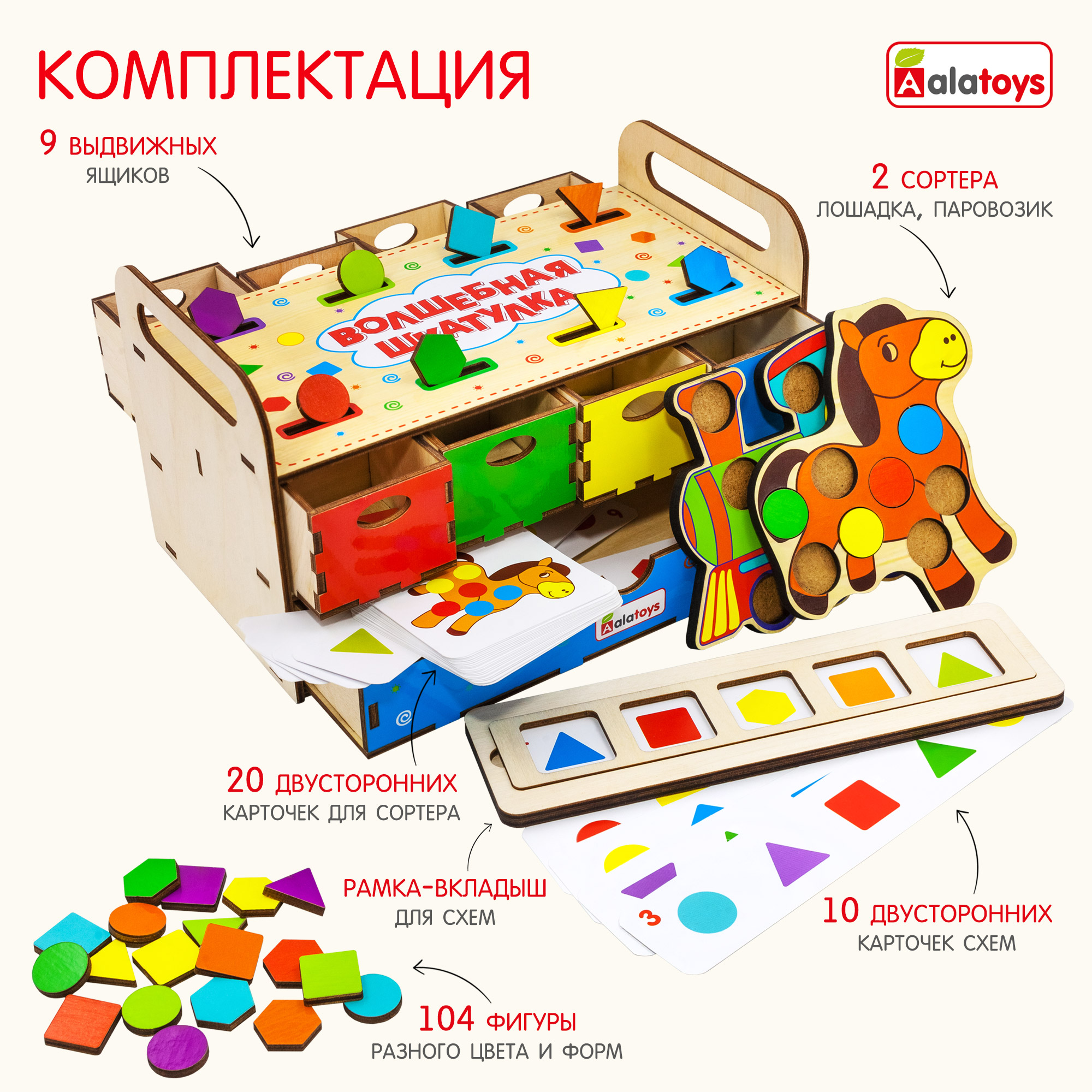 Игрушка Alatoys сортер - фото 11