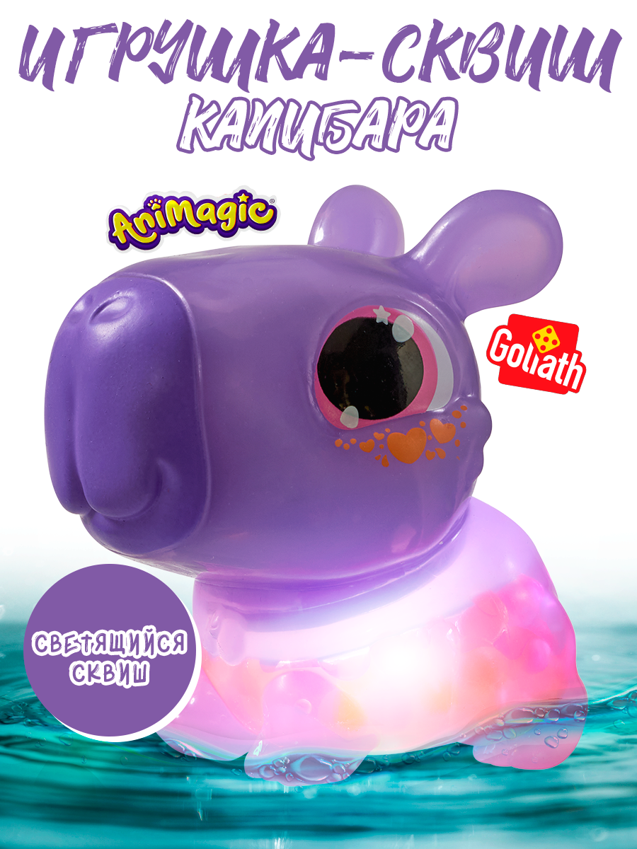 Фигурка Goliath сквиш Капибара сиреневый - фото 1