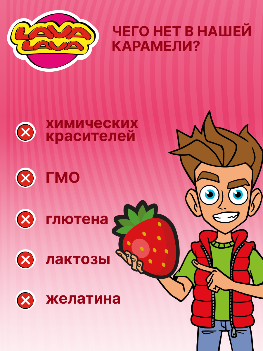 Петушок карамель LAVA LAVA с Цинком и вит С клубника 17г бокс 10 шт. - фото 2