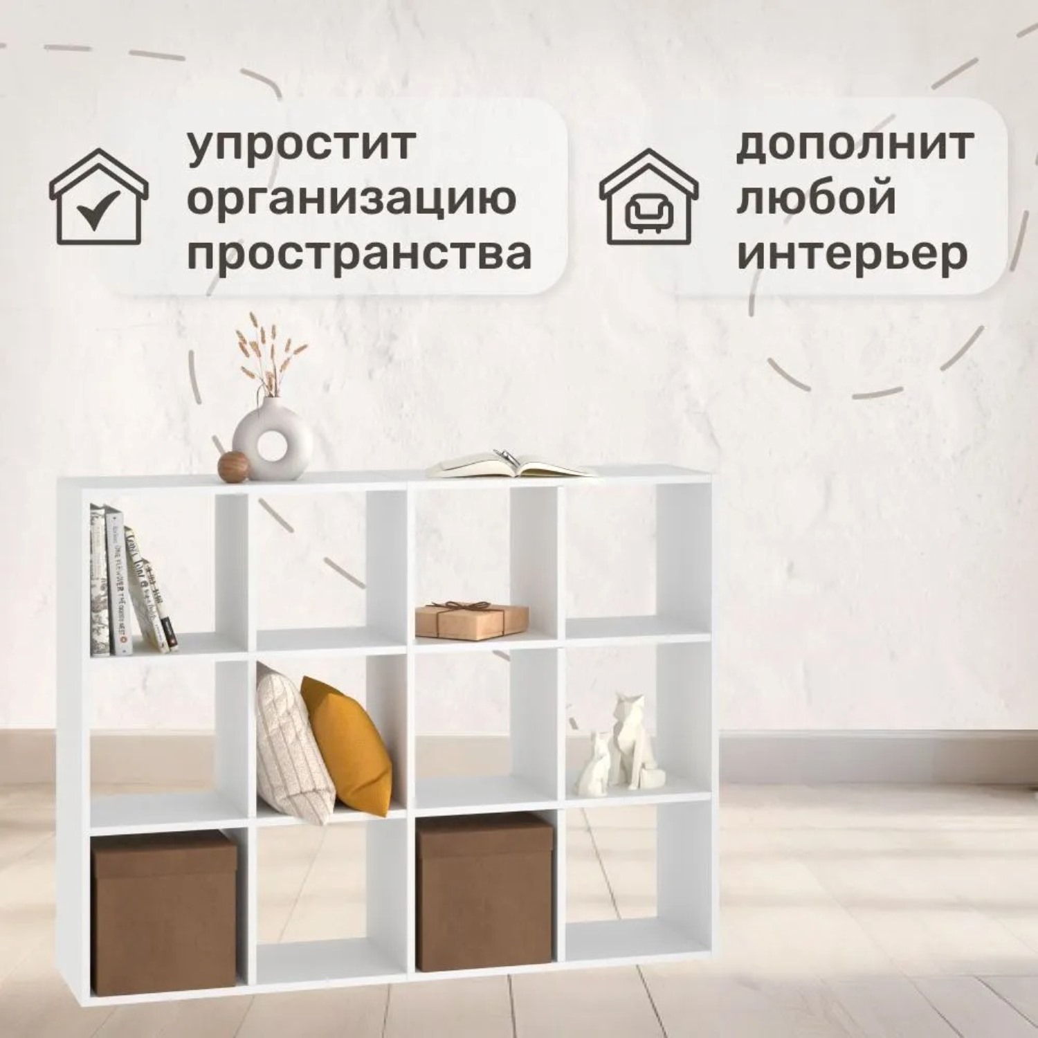 Стеллаж напольный Seven dreams 12 секций brick-12 Белый - фото 9